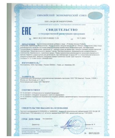 Probulax Immune probiotic Strengthening immunity capsule 30pcs - Buy Online on GoSupps.com