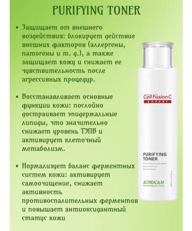 Cell Fusion C Purifing toner oily skin cleansing tonic 200 ml - Buy Online on GoSupps.com