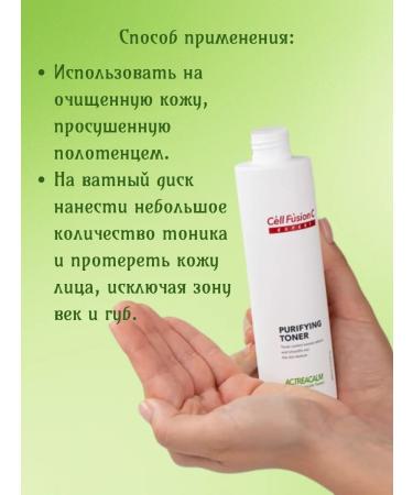 Cell Fusion C Purifing toner oily skin cleansing tonic 200 ml - Buy Online on GoSupps.com