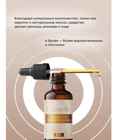Luxurelle Botox for eyebrows and eyelashes for growth - Buy Online on GoSupps.com