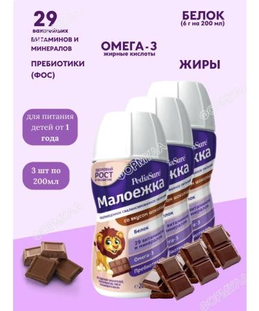 Pediasure is a small eater Pediashur Majogoka 1-10 years old chocolate 200ml*3 pcs