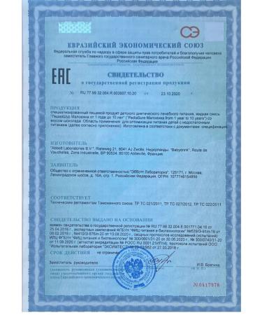 Pediasure is a small eater Pediashur Majogoka 1-10 years old chocolate 200ml*3 pcs - Buy Online on GoSupps.com