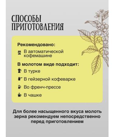 Kofcheg Coffee in Brazilian grains Yellow Bourbon 500g - Buy Online on GoSupps.com