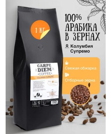 Kofcheg Coffee in Colombia Supremo 100% arabica 1 kg