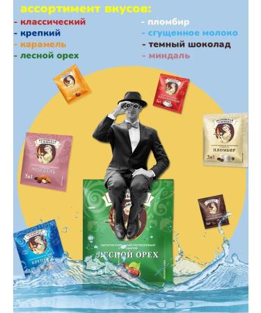 Petrovskaya Sloboda Coffee 3 in 1 hazelnut 30 bags - Buy Online on GoSupps.com