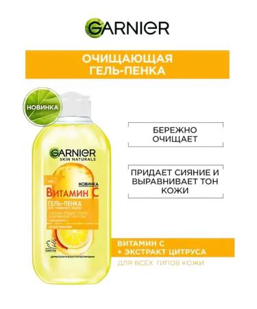 Garnier Micellar water and face-gel face set - Buy Online on GoSupps.com
