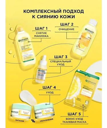 Garnier Micellar water and face-gel face set - Buy Online on GoSupps.com