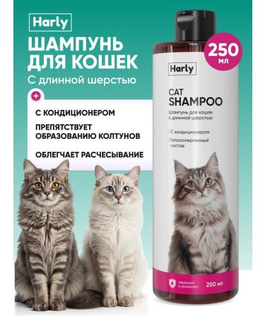 Harley Hypoallergenic cat shampoo with panthenol