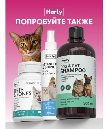Harley Hypoallergenic cat shampoo with panthenol - Buy Online on GoSupps.com