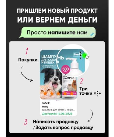 Harley Hypoallergenic cat shampoo with panthenol - Buy Online on GoSupps.com