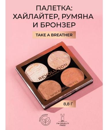 Revolution Makeup Take A Breater Highlighter Set and IRL Cherl C0.1 - Buy Online on GoSupps.com