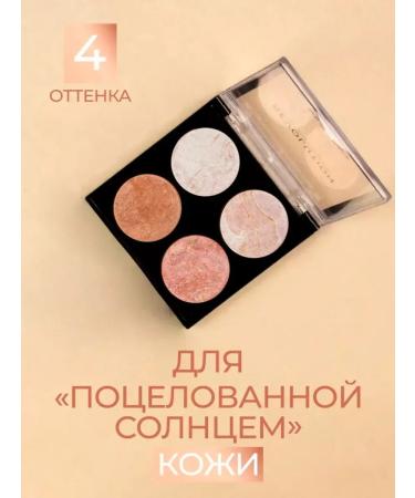 Revolution Makeup Take A Breater Highlighter Set and IRL Cherl C0.1 - Buy Online on GoSupps.com