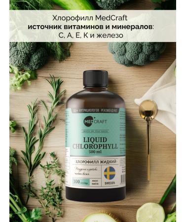 MedCraft Chlorophyll liquid food for weight loss and cleansing the body - Buy Online on GoSupps.com