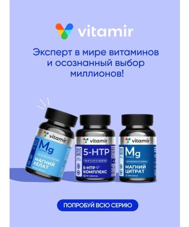 VITAMIR PRO Magnesium Helat Bisglcinate Antistress 90 pcs - Buy Online on GoSupps.com