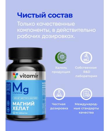 VITAMIR PRO Magnesium Helat Bisglcinate Antistress 90 pcs - Buy Online on GoSupps.com