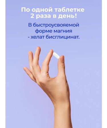 VITAMIR PRO Magnesium Helat Bisglcinate Antistress 90 pcs - Buy Online on GoSupps.com