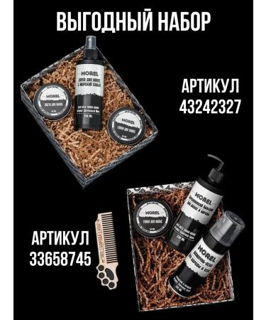 morel Set texture matte paste for hair styling 2 pcs - Buy Online on GoSupps.com