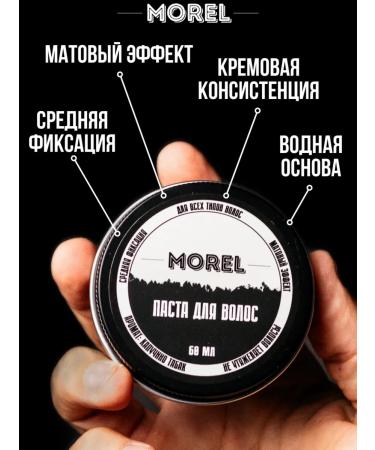morel Set texture matte paste for hair styling 2 pcs - Buy Online on GoSupps.com
