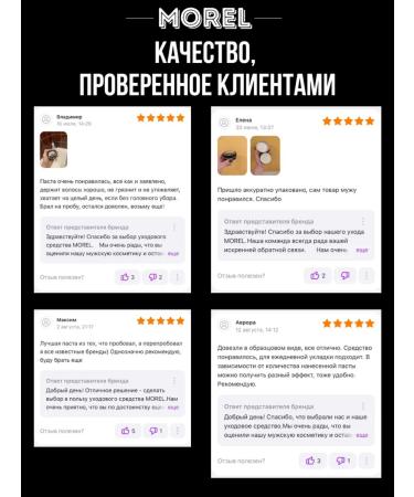 morel Set texture matte paste for hair styling 2 pcs - Buy Online on GoSupps.com