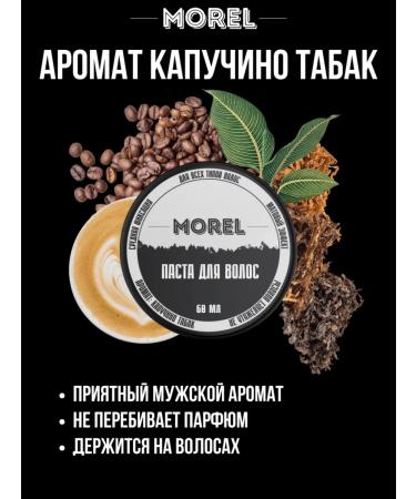 morel Set texture matte paste for hair styling 2 pcs - Buy Online on GoSupps.com