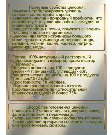 Good morning Tsikoria is soluble taste salty caramel 400g - Buy Online on GoSupps.com