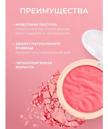 Revolution Makeup Pink Lady blossom set and Miracle Cream cream - Buy Online on GoSupps.com