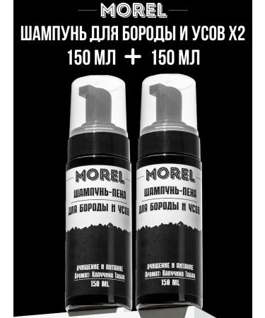 morel Shampoo for beard and mustache 2 pcs set