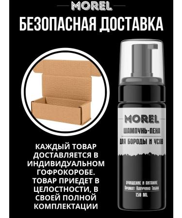 morel Shampoo for beard and mustache 2 pcs set - Buy Online on GoSupps.com