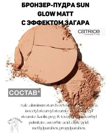 catrice Bronzer Sun Glow Matt 030 - Buy Online on GoSupps.com