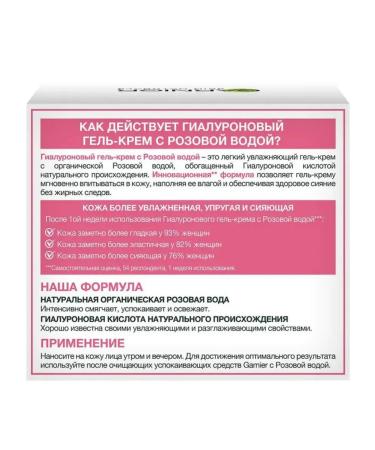 Garnier Hyaluronic gel core for face with pink water 50 ml - Buy Online on GoSupps.com