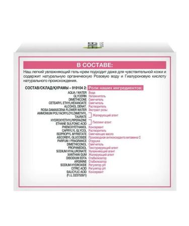 Garnier Hyaluronic gel core for face with pink water 50 ml - Buy Online on GoSupps.com