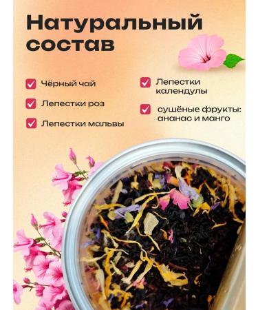 Mamas Pripravas Tea black dreams of Sultan 300 g - Buy Online on GoSupps.com