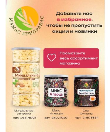 Mamas Pripravas Tea black dreams of Sultan 300 g - Buy Online on GoSupps.com