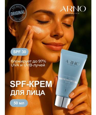 ARNOcosmetics Hyaluronic acid sunscreen with hyaluronic acid SPF 30
