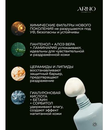 ARNOcosmetics Hyaluronic acid sunscreen with hyaluronic acid SPF 30 - Buy Online on GoSupps.com