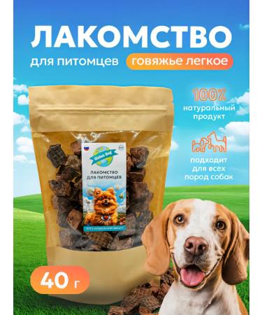 Light beef treats for dogs 1 5x1 5cm 40 grams