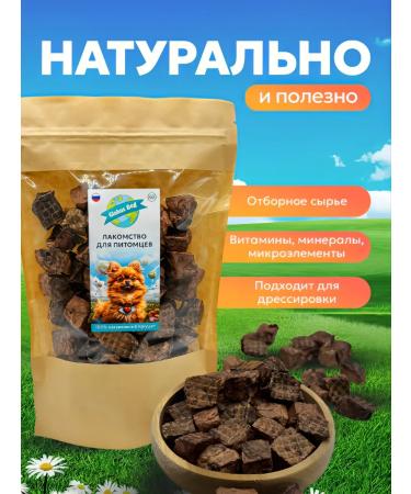 Light beef treats for dogs 1 5x1 5cm 40 grams - Buy Online on GoSupps.com