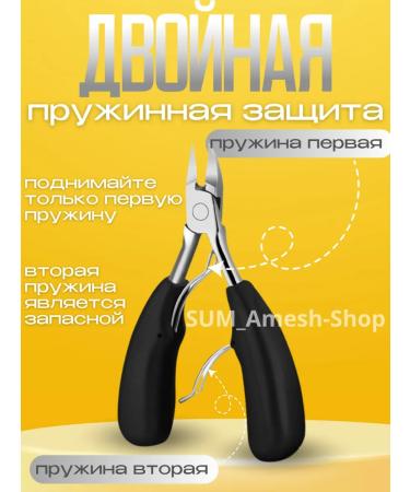 Pedicier nippers for nails 2 pcs - Buy Online on GoSupps.com