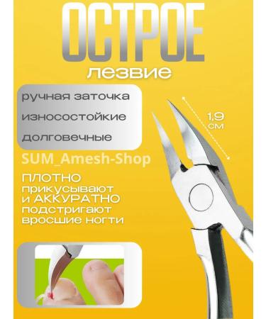 Pedicier nippers for nails 2 pcs - Buy Online on GoSupps.com