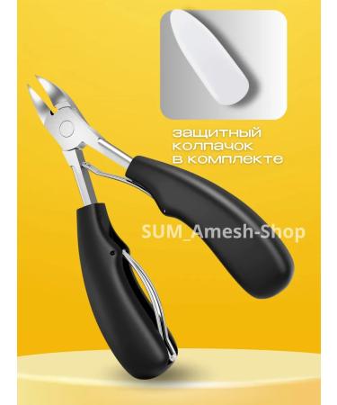 Pedicier nippers for nails 2 pcs - Buy Online on GoSupps.com