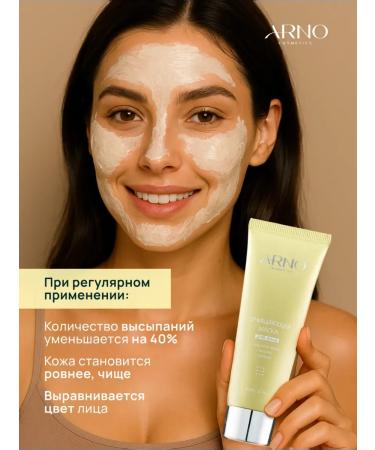 ARNOcosmetics Cleaning face mask piling clay kaolin - Buy Online on GoSupps.com