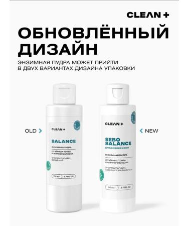 Clean+ Enzyme powder for washing for the face and body matting - Buy Online on GoSupps.com