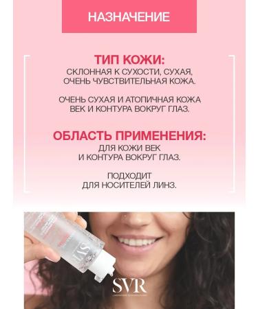 Topialyse Palpebral eye jelly SVR Topialysis Palpubral - Buy Online on GoSupps.com