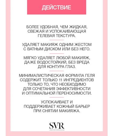 Topialyse Palpebral eye jelly SVR Topialysis Palpubral - Buy Online on GoSupps.com