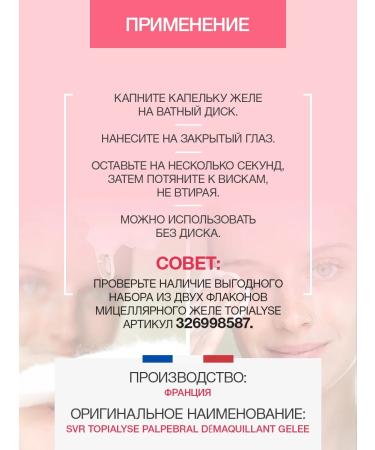 Topialyse Palpebral eye jelly SVR Topialysis Palpubral - Buy Online on GoSupps.com