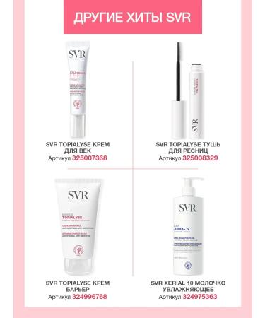 Topialyse Palpebral eye jelly SVR Topialysis Palpubral - Buy Online on GoSupps.com