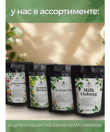 Kudesnitsa Lesa Those guan yin - Chinese tea 200 g - Buy Online on GoSupps.com