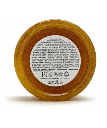 Grandma Agafia's Recipes Body scrub 300 ml - Buy Online on GoSupps.com