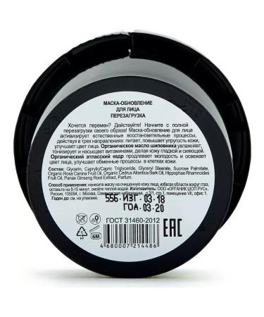 Organic Kitchen Mask-update for the face reboot 100 ml - Buy Online on GoSupps.com