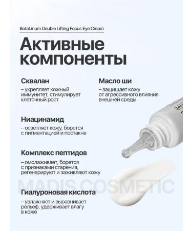 BotaLinum Lifting - Eye cream with botulin Botox effect - Buy Online on GoSupps.com